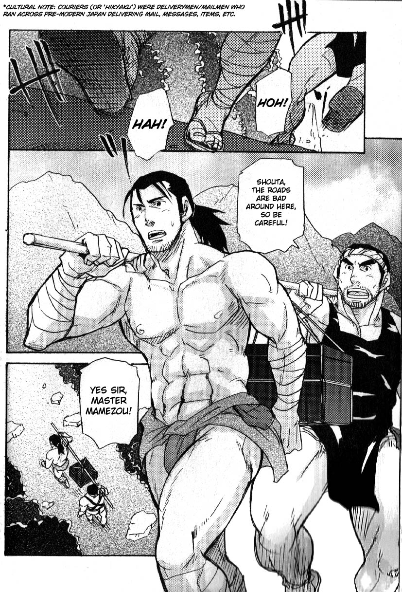 CourierSpirit page 2 full