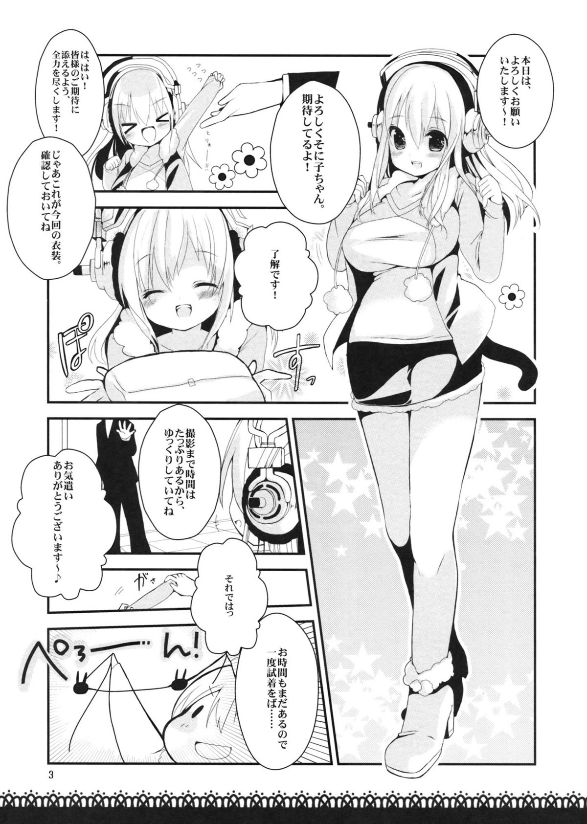 Baniga! page 4 full
