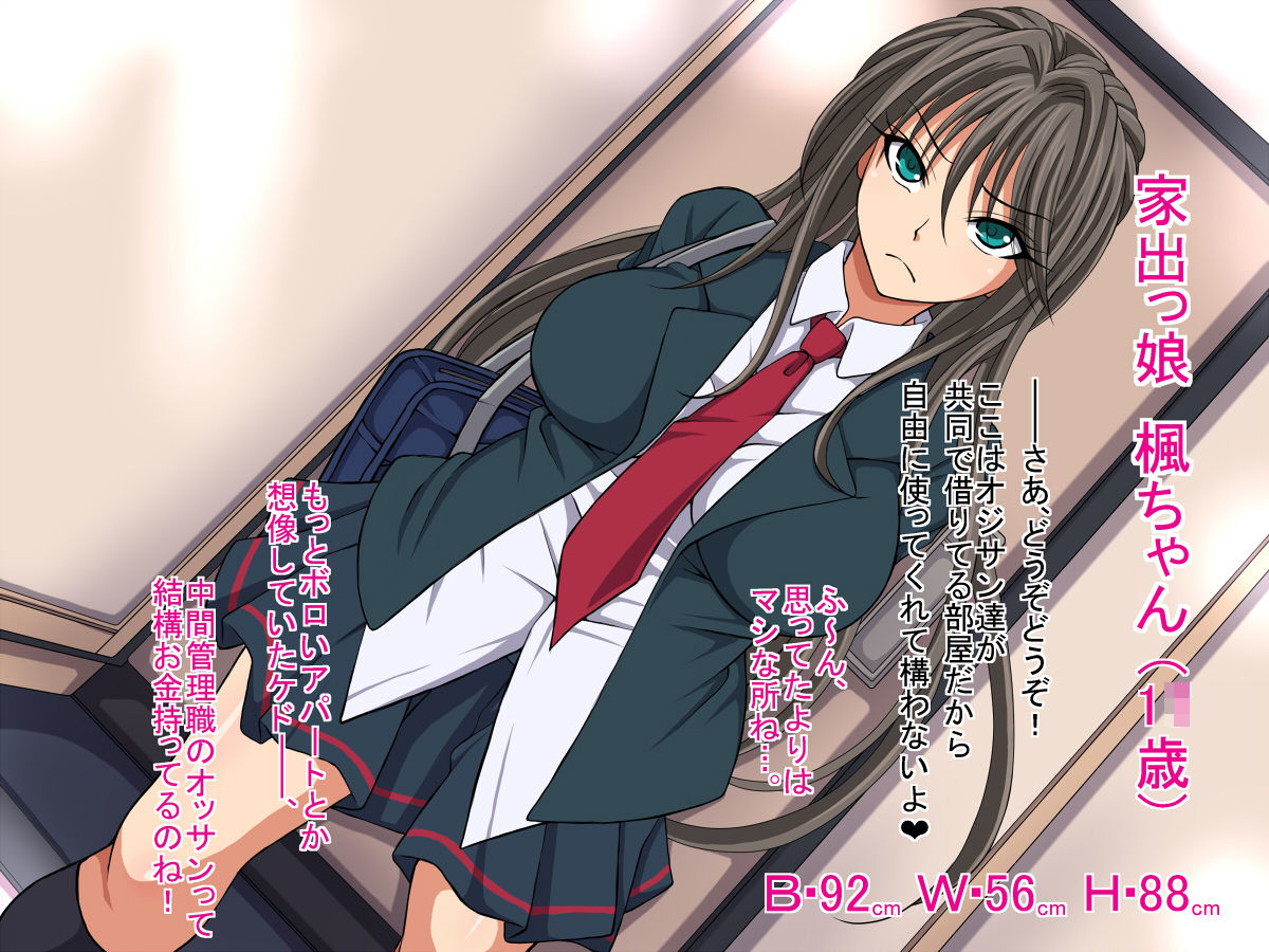 Iedekko Kaede-chan no Shichihenge Seikatsu page 3 full