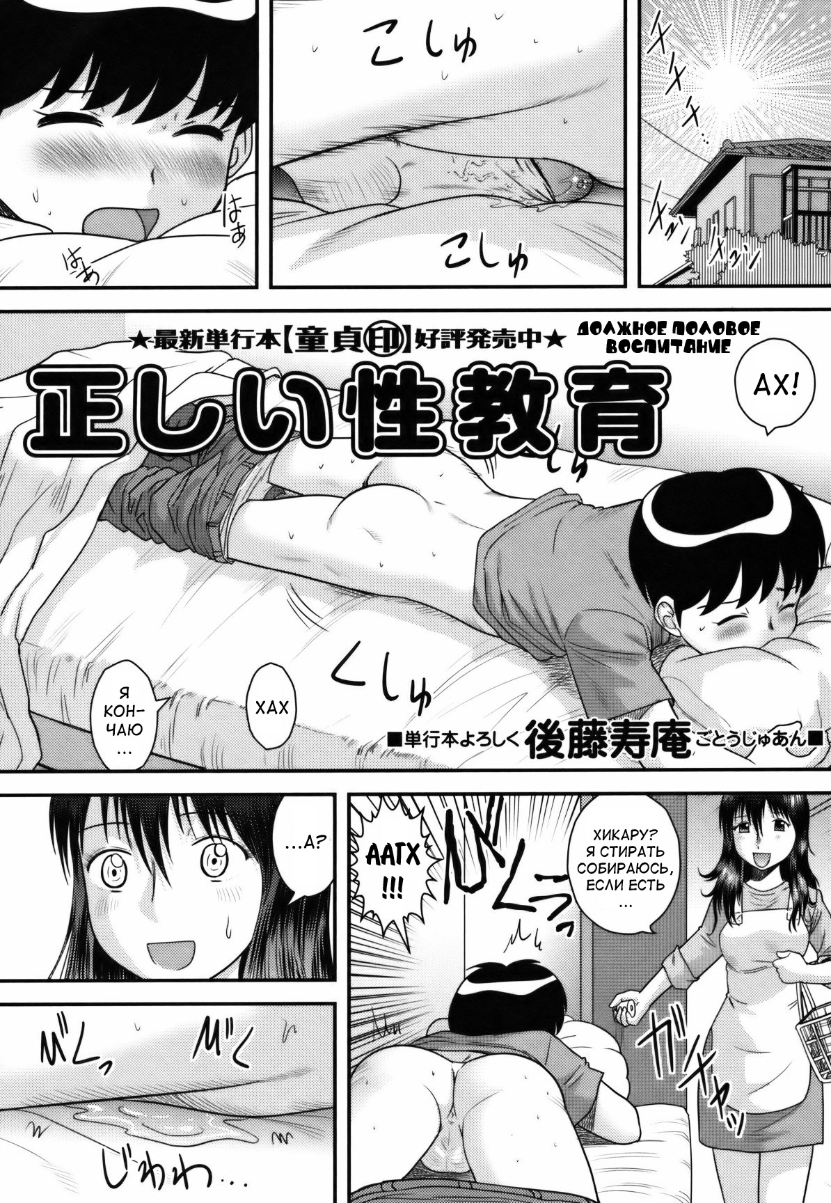 Proper Sex Ed page 1 full