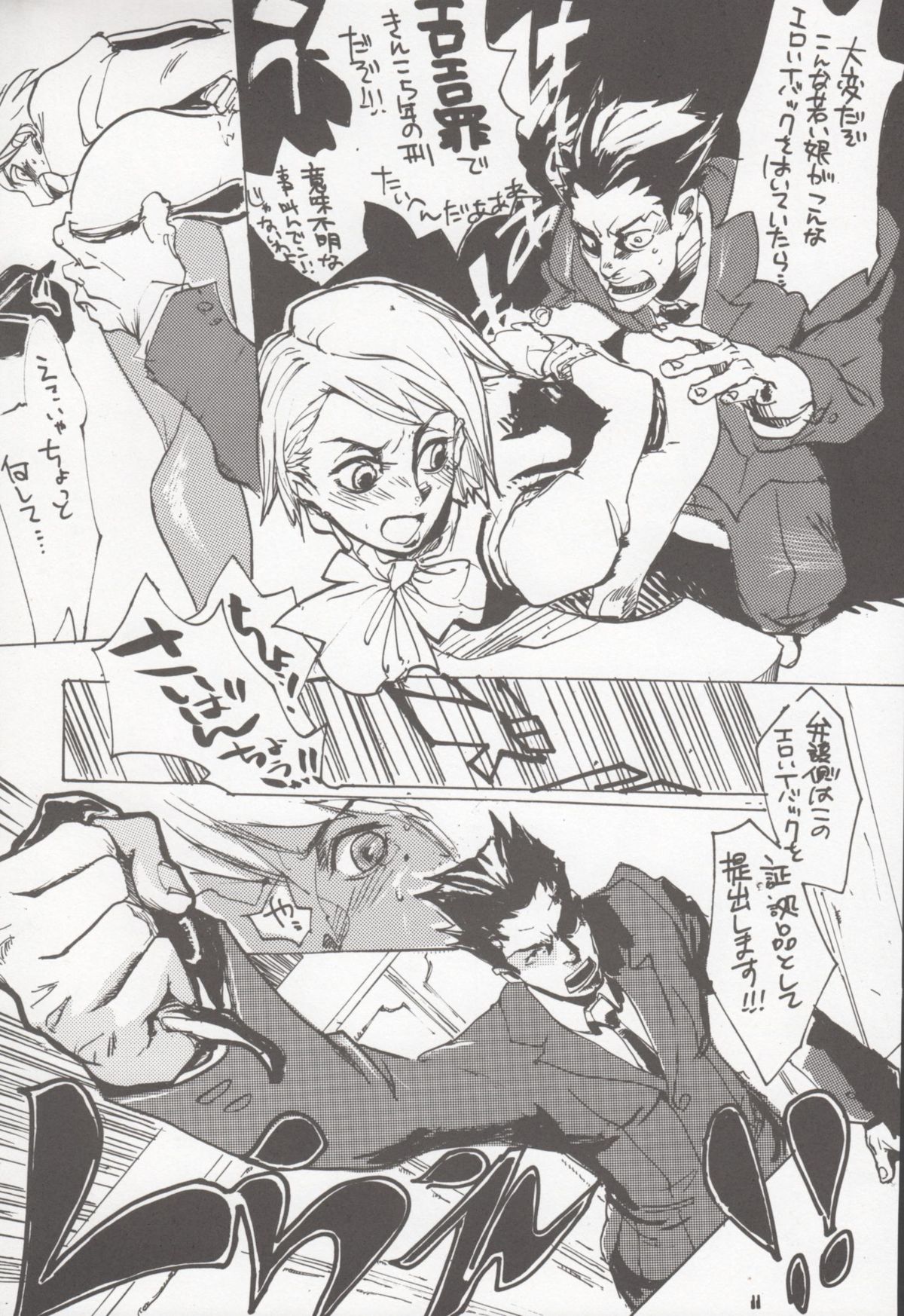 DOG ON THE STAGE page 10 full