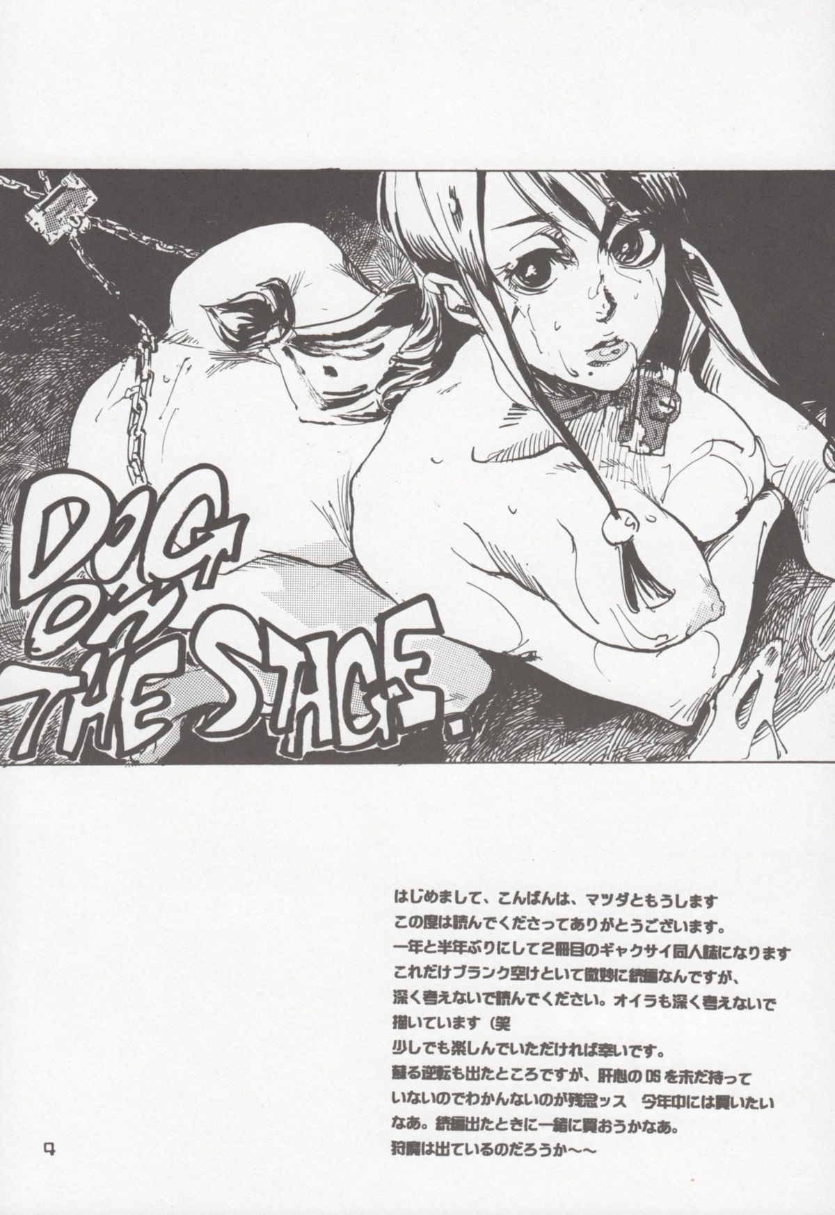 DOG ON THE STAGE page 3 full