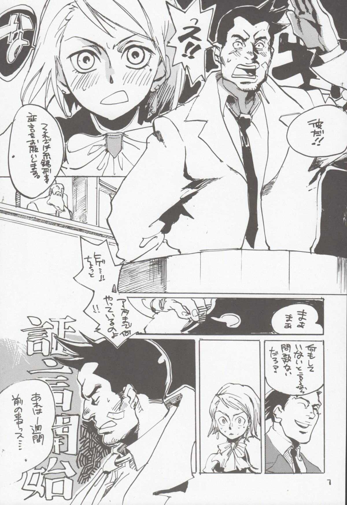 DOG ON THE STAGE page 6 full