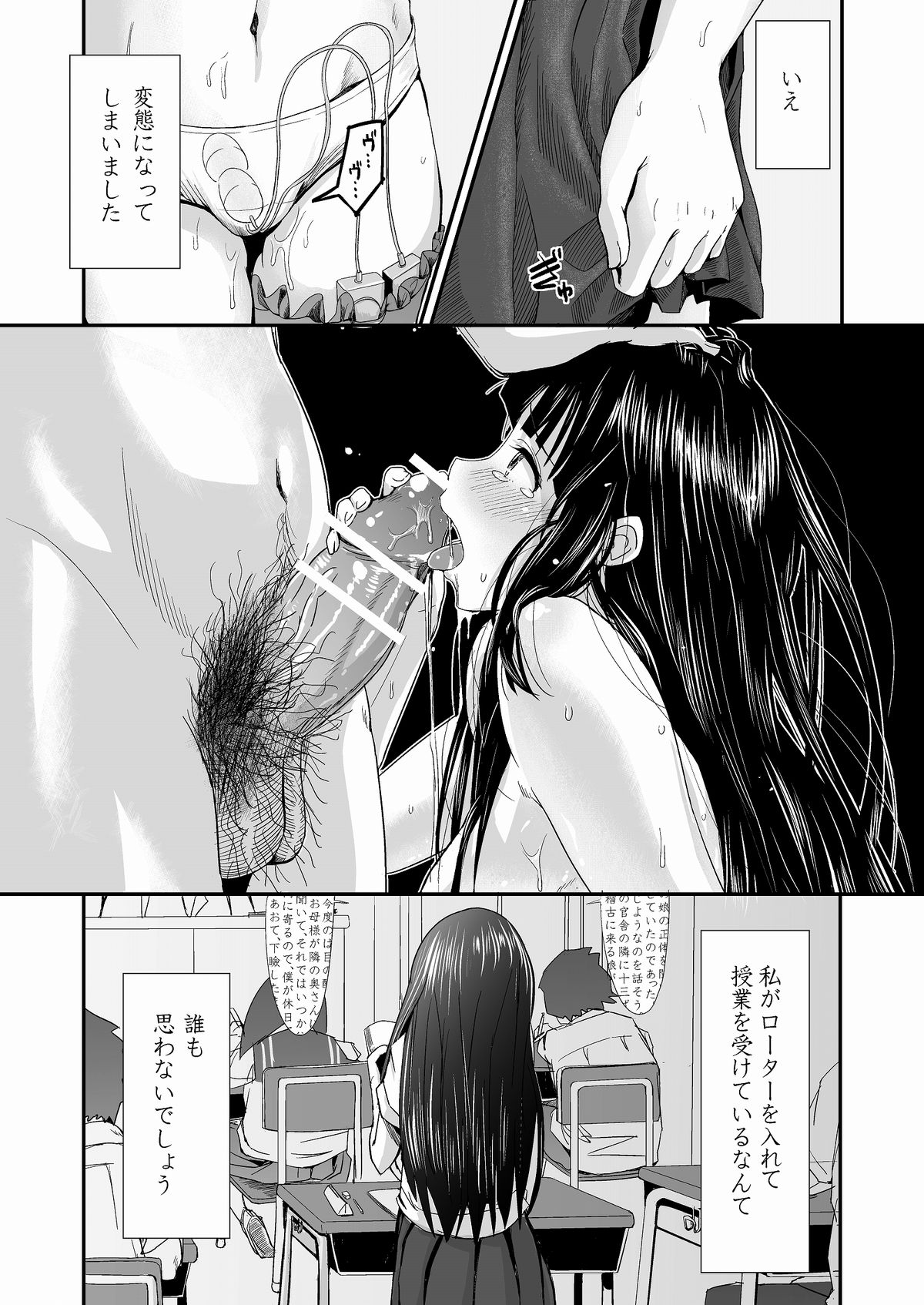 Choukyou Houkago Chitanda Eru page 3 full