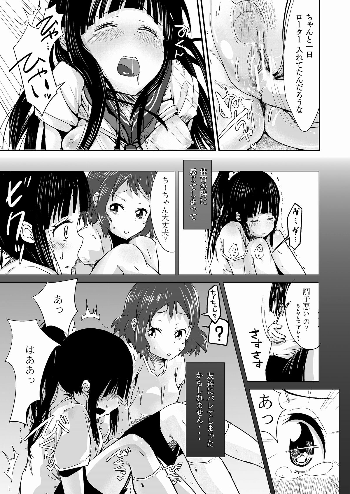 Choukyou Houkago Chitanda Eru page 8 full