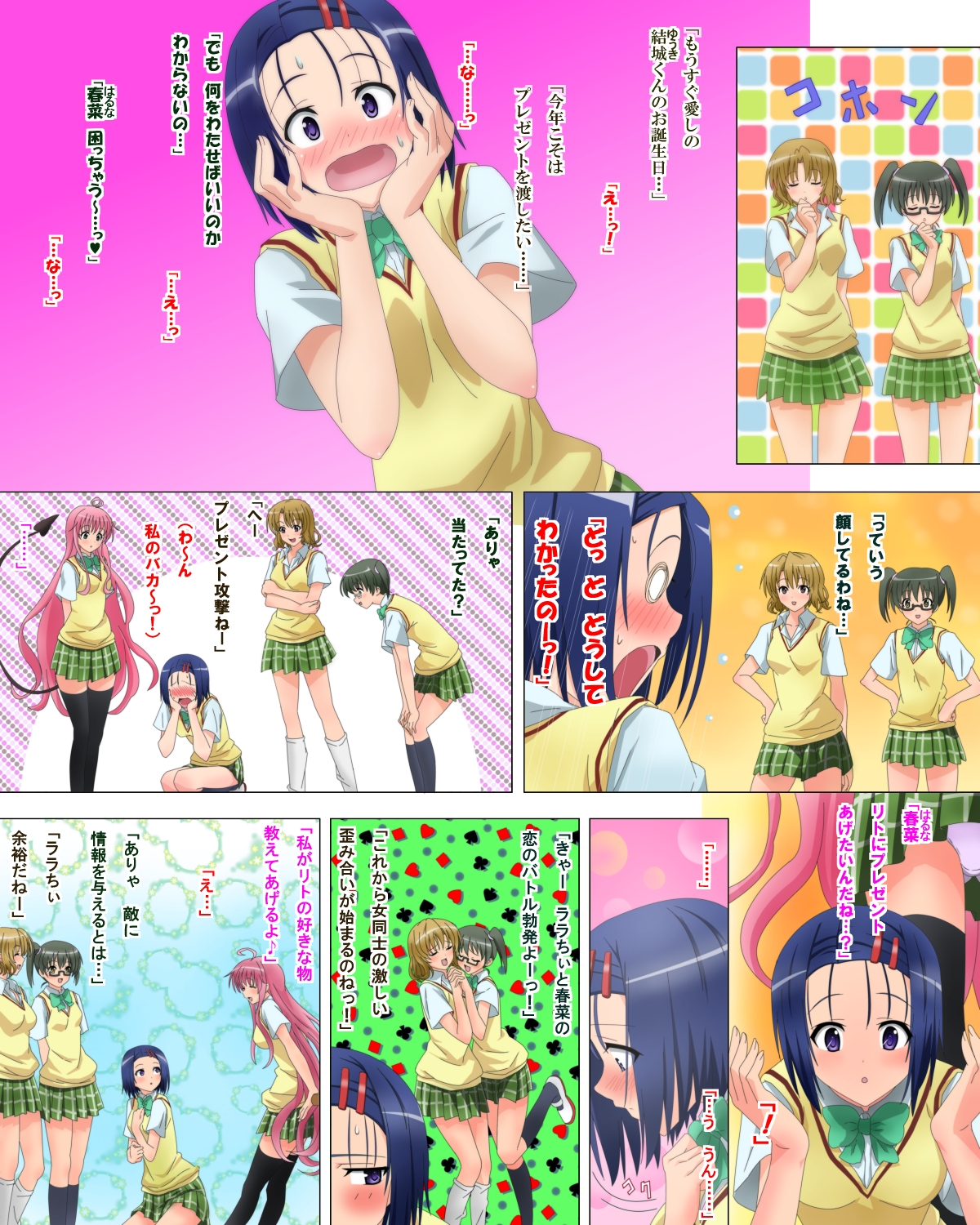 Okugai de Soap-Ru Joukan page 4 full