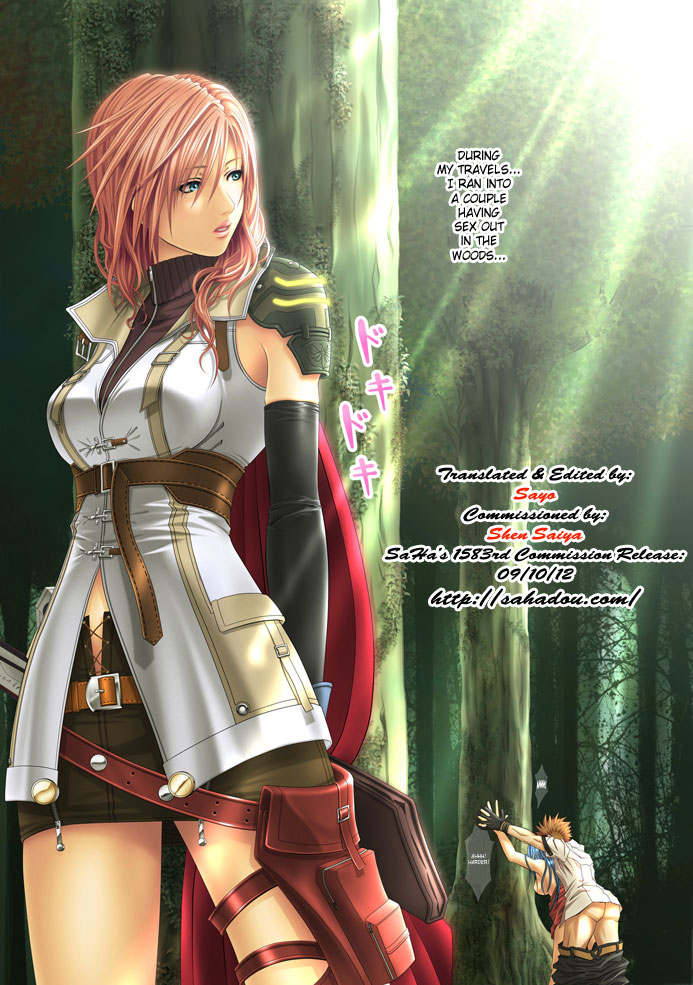 HIWAINARU FANTASY XIII page 2 full