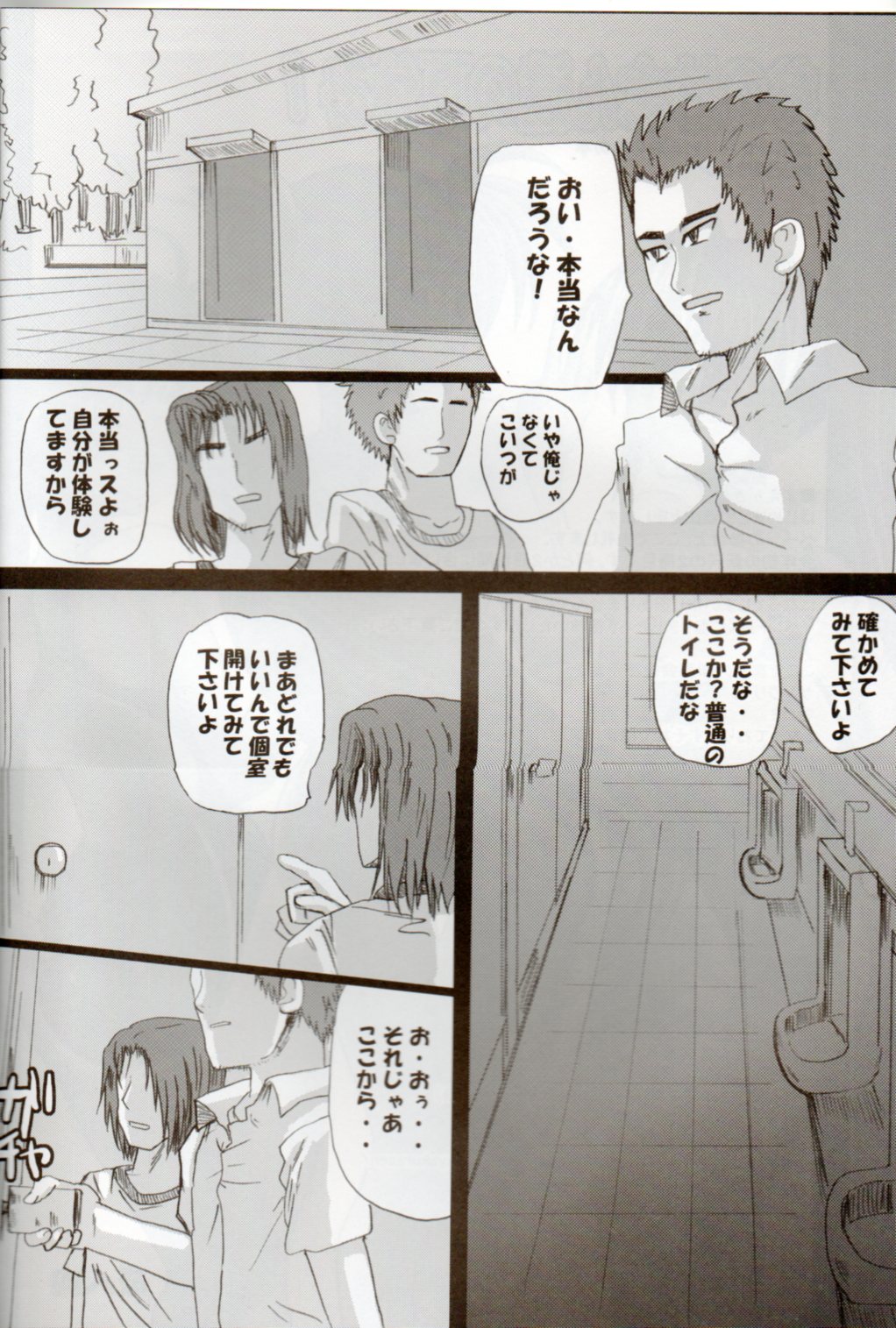 Nanoha san tachi no Natsuyasumi! page 2 full