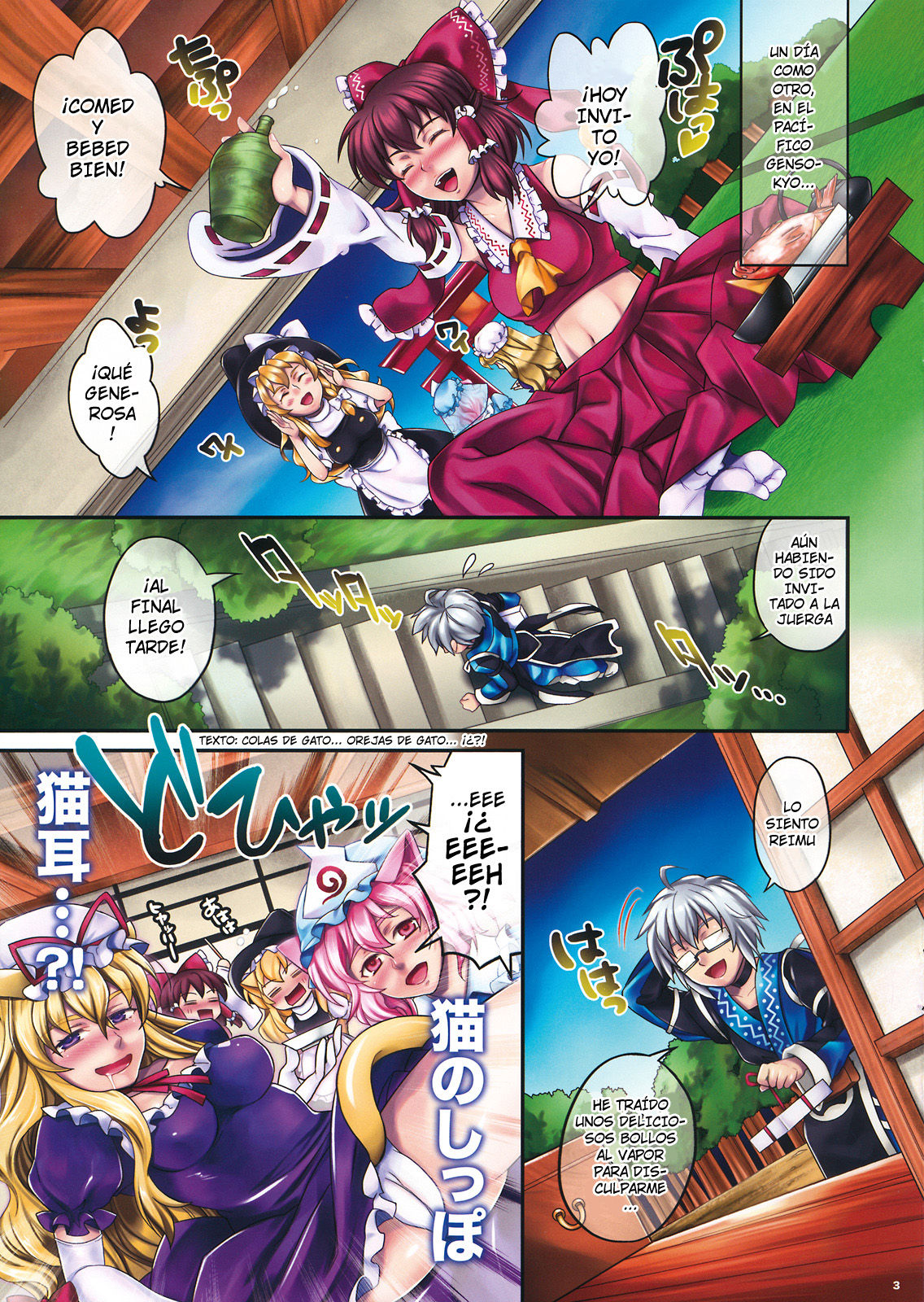Touhou Bunka Nekomusume page 3 full