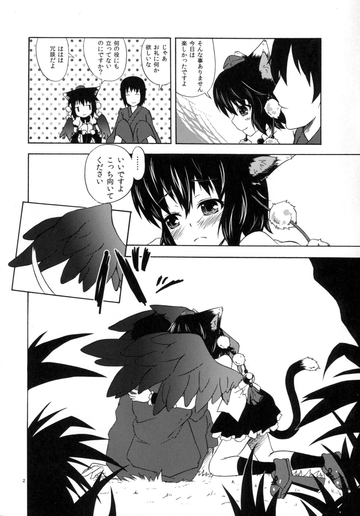 Neko ni Matatabi page 4 full