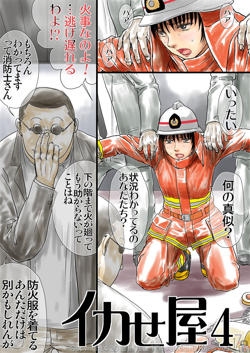 ika se-ya 4 page 1 full