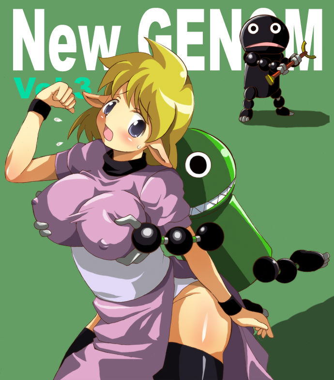 Genome - Ryouichi KOGA page 5 full