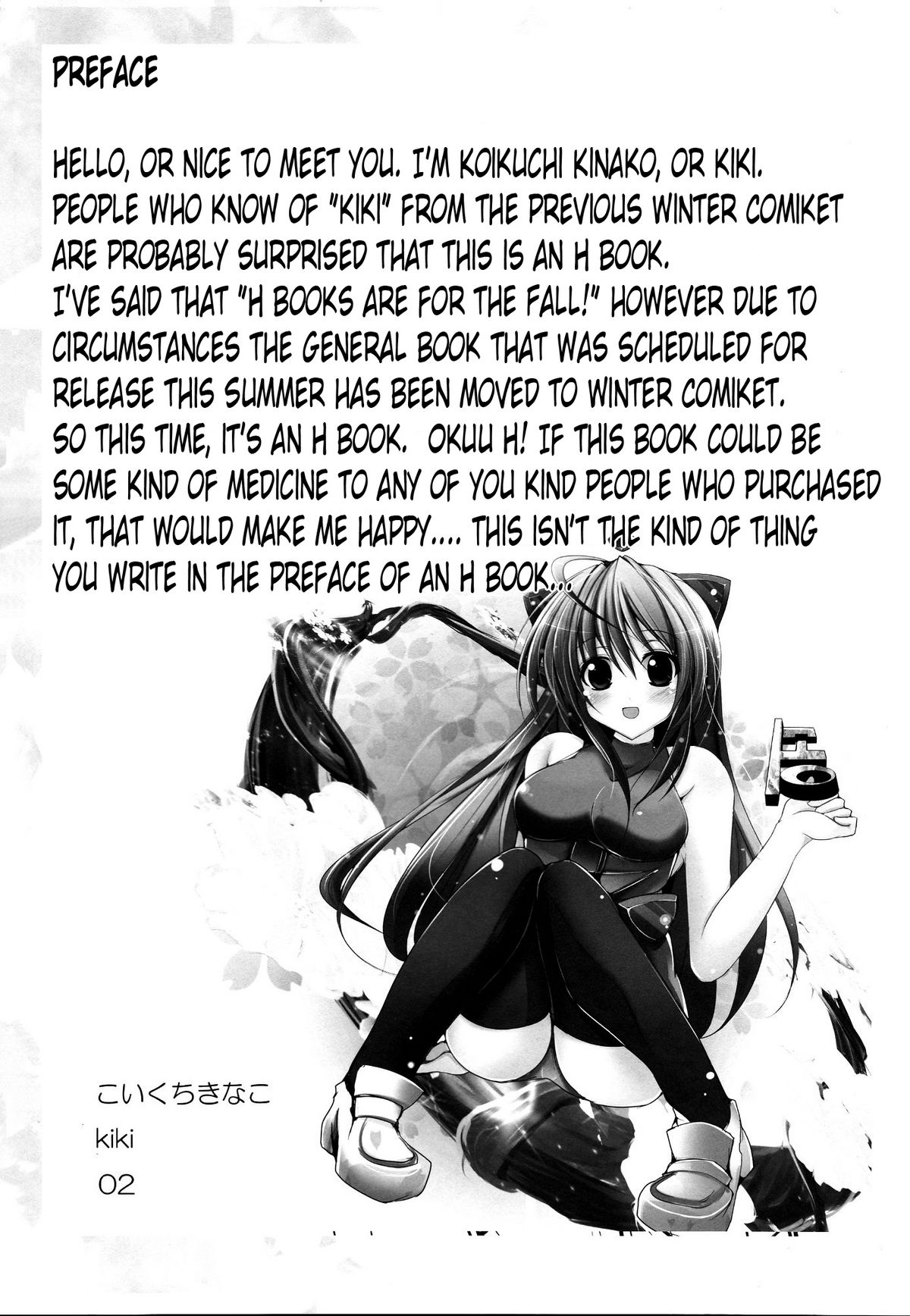 Utsuho Break page 3 full