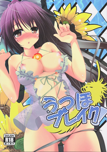 Utsuho Break cover