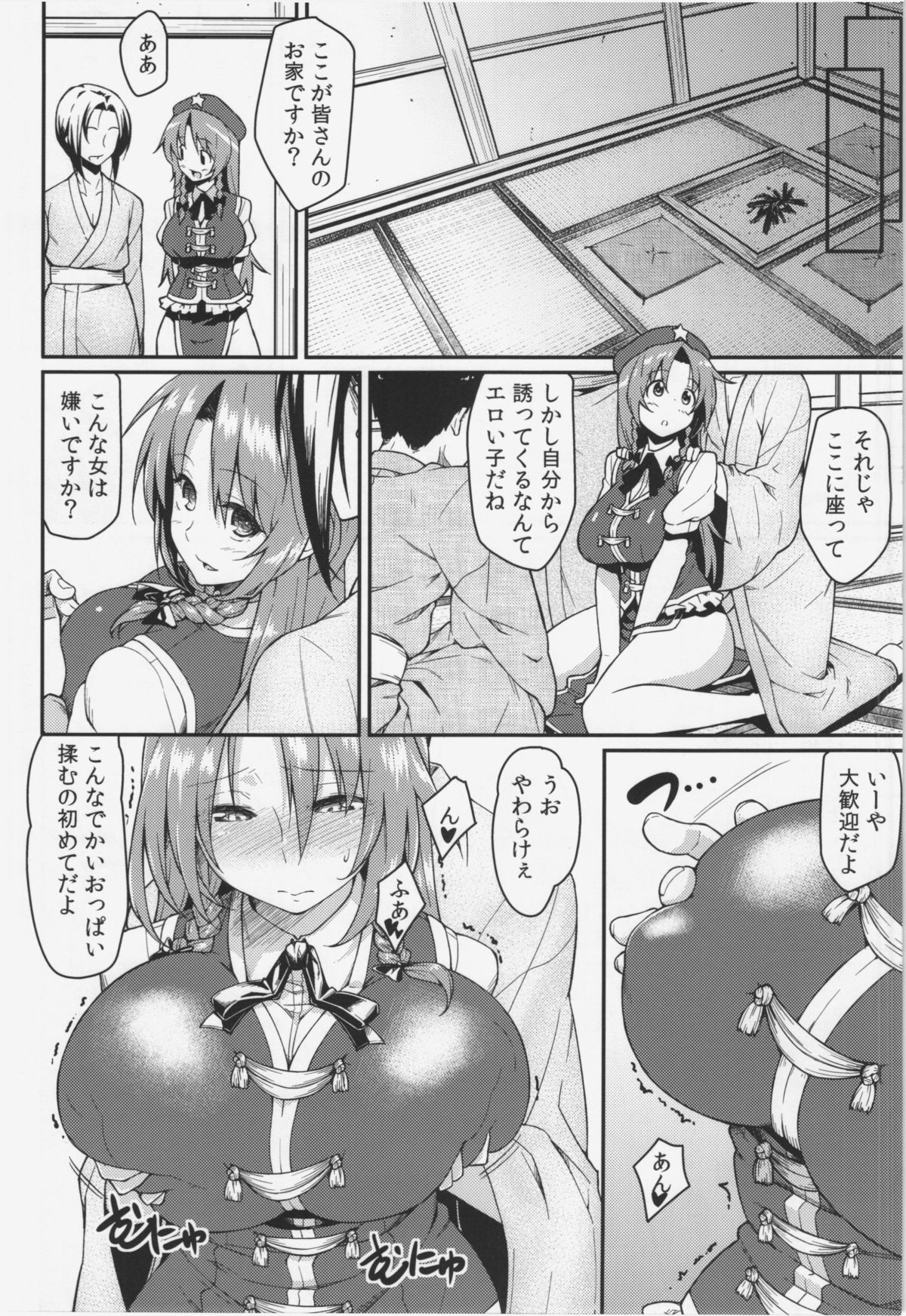 Monban? Sonna Koto yori S*X da!! page 10 full