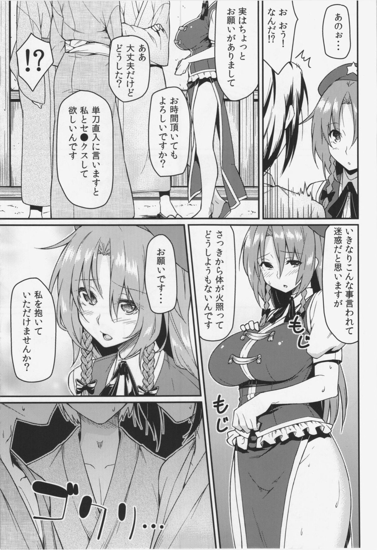 Monban? Sonna Koto yori S*X da!! page 9 full
