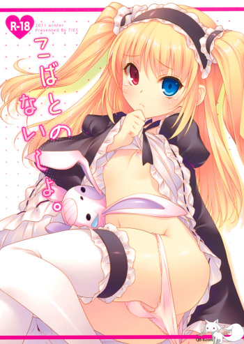 Kobato no Naisho. cover