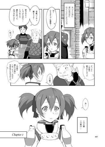 Silica no Usuusu na Ehon cover