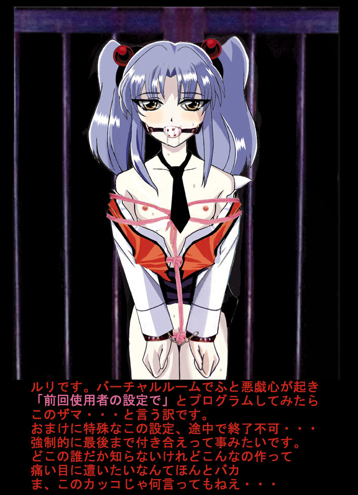 Kuuronziyou CG Shuu Vol. 01 "Ruri-chan Koukai Nisshi" page 2 full