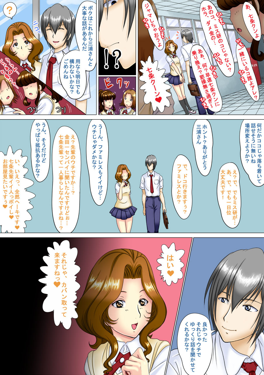 Kinda '1' 4 - Daiisshou 'Shoku' page 10 full