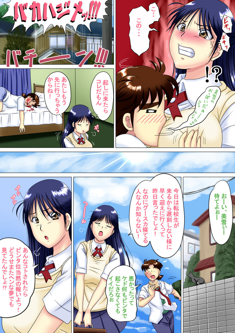 Kinda '1' 4 - Daiisshou 'Shoku' page 3 full