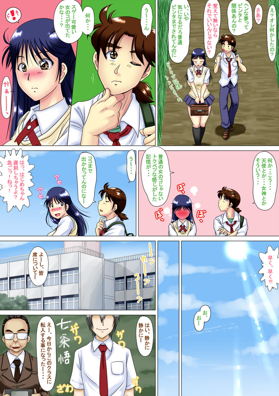 Kinda '1' 4 - Daiisshou 'Shoku' page 4 full