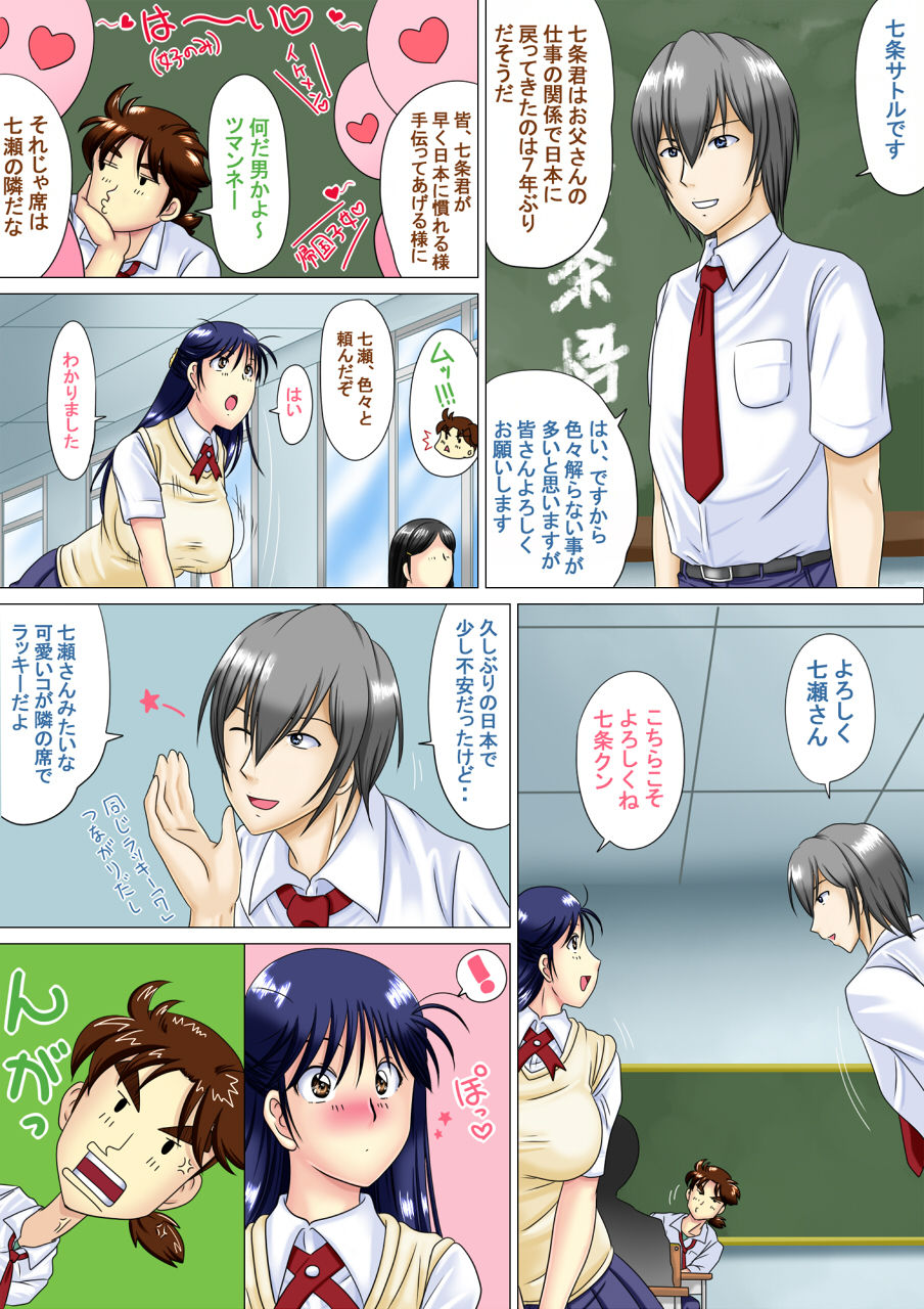 Kinda '1' 4 - Daiisshou 'Shoku' page 5 full