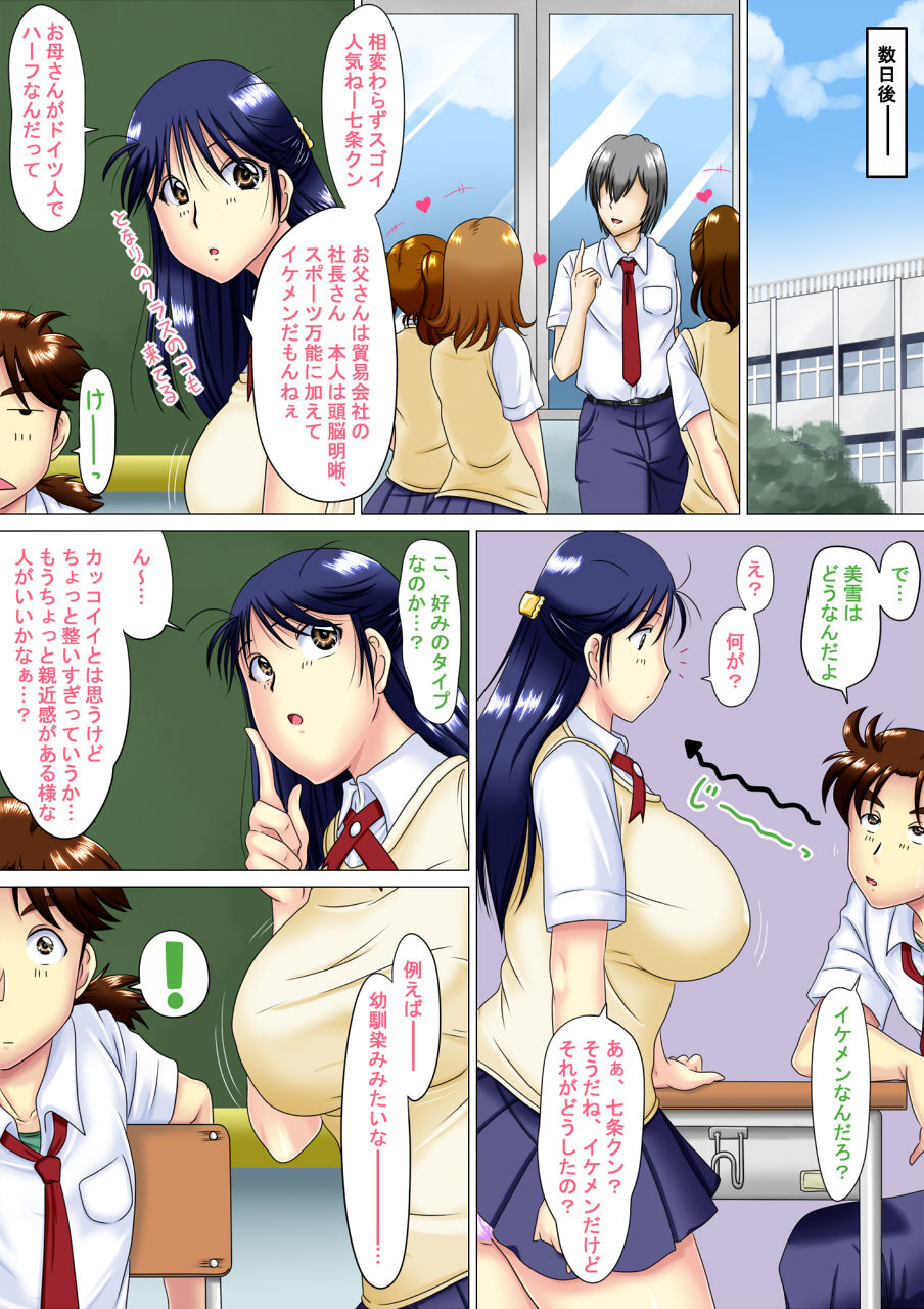 Kinda '1' 4 - Daiisshou 'Shoku' page 6 full