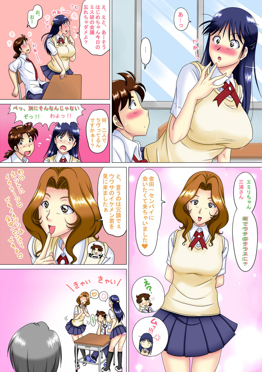 Kinda '1' 4 - Daiisshou 'Shoku' page 7 full