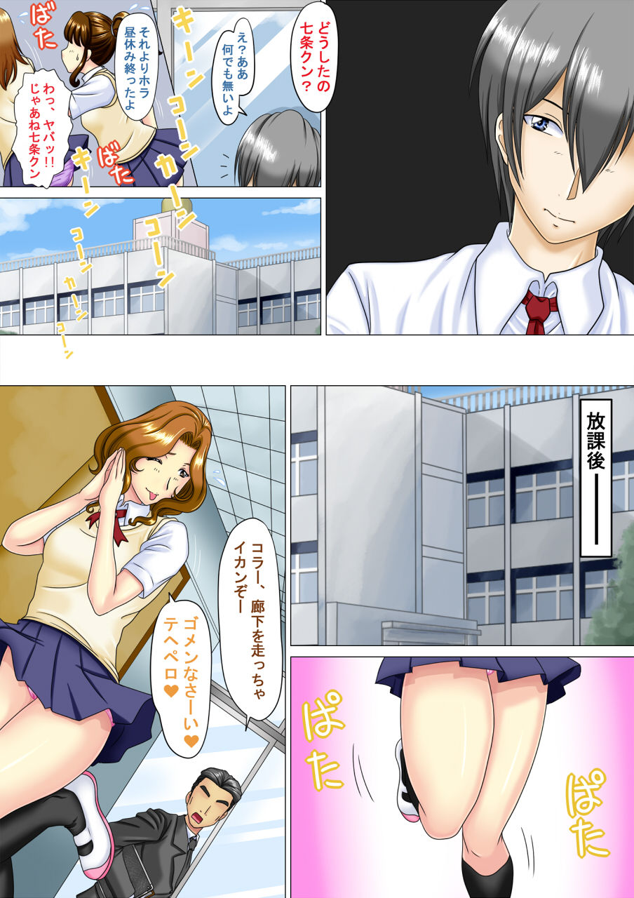Kinda '1' 4 - Daiisshou 'Shoku' page 8 full