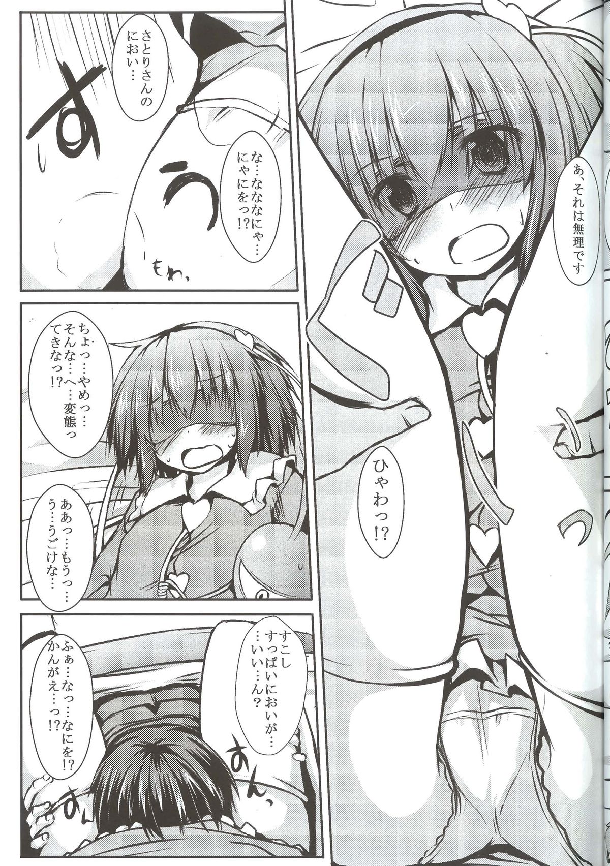 Satori Ecchi page 6 full