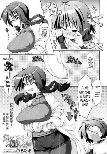Abunai Kagaku to Onee-chan Ch. 1-3 cover