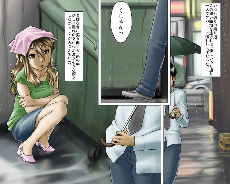 Cherry-kun no Nichijou to Iede Bitch page 2 full