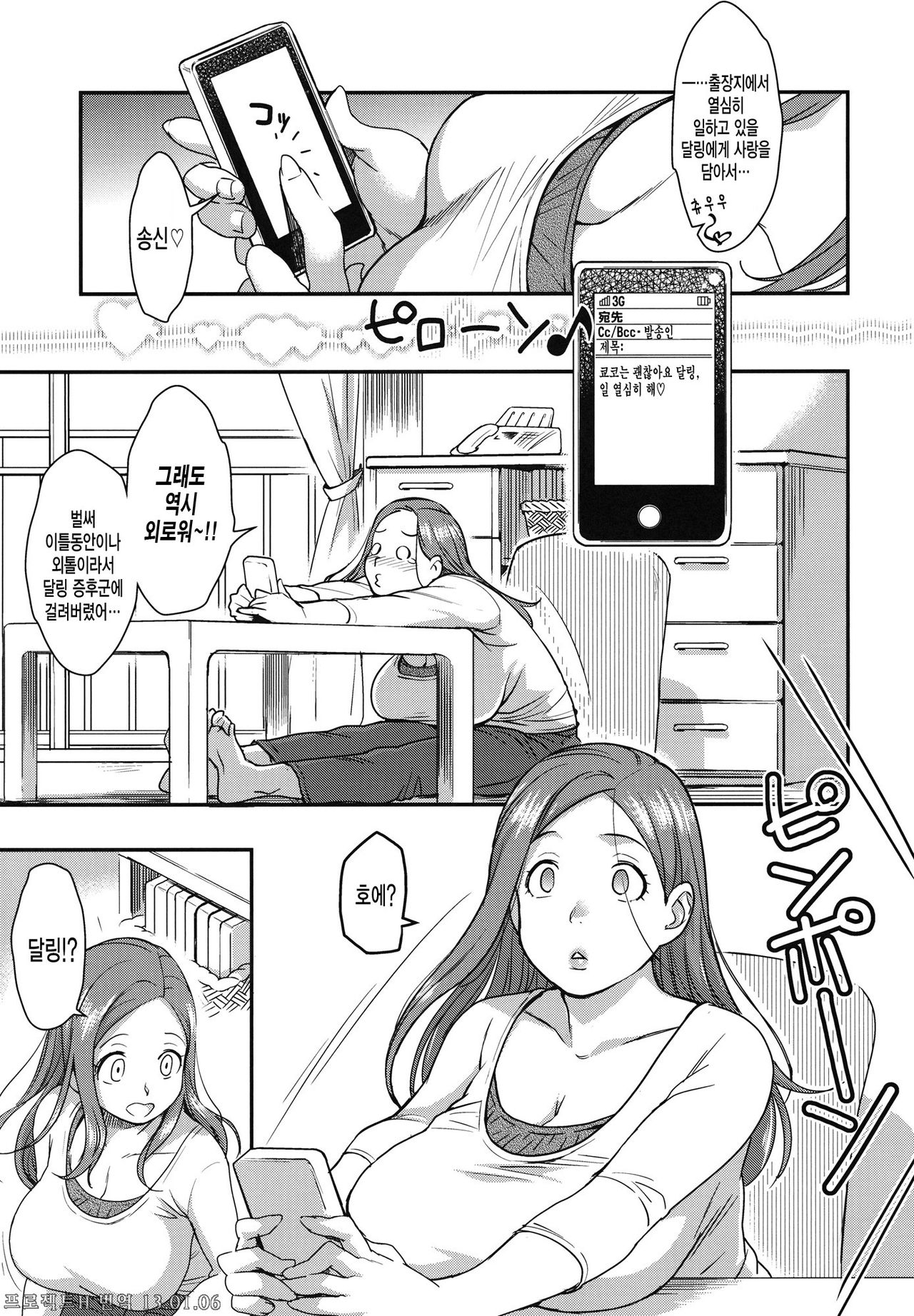 Good Wife page 2 full