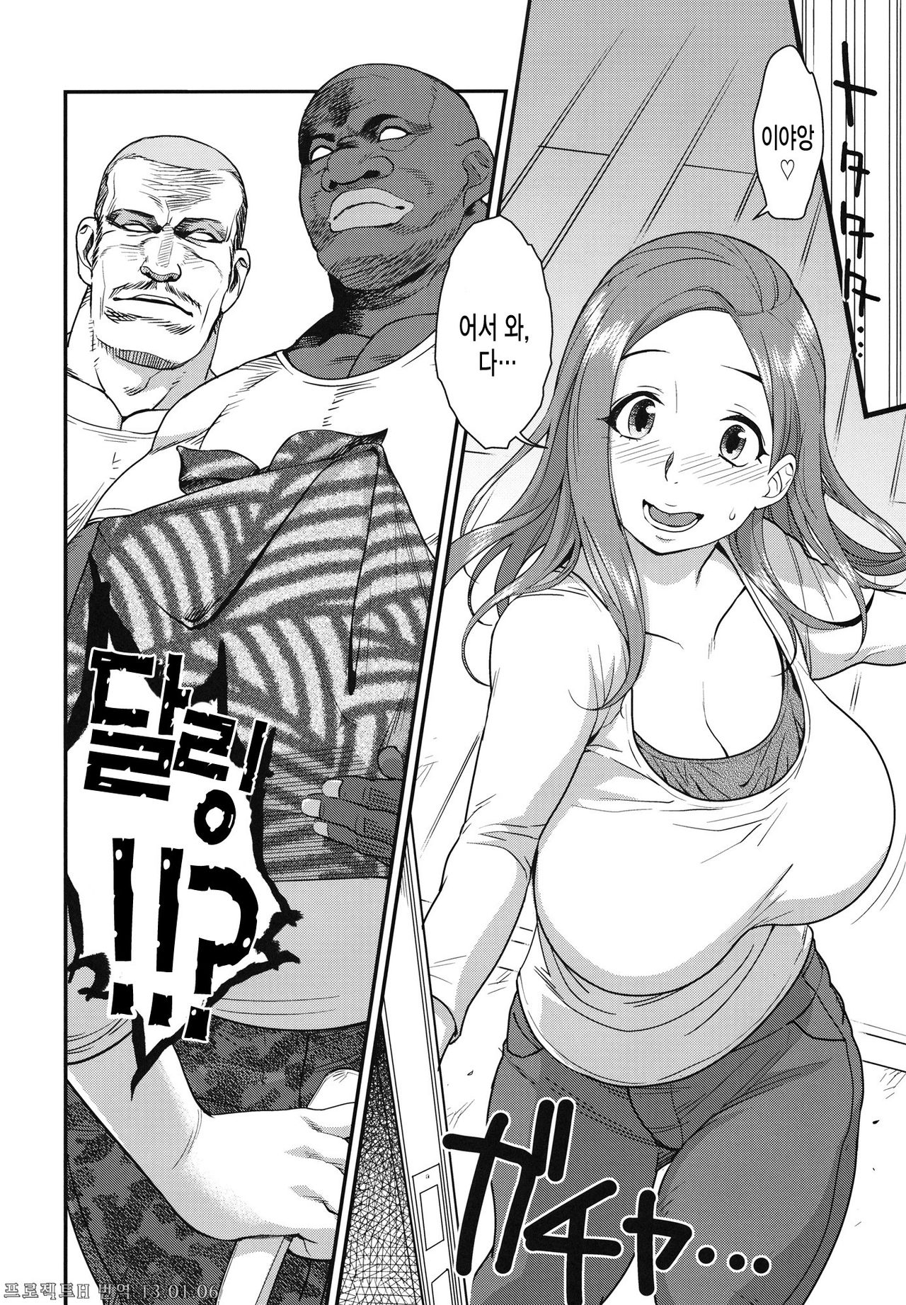 Good Wife page 3 full