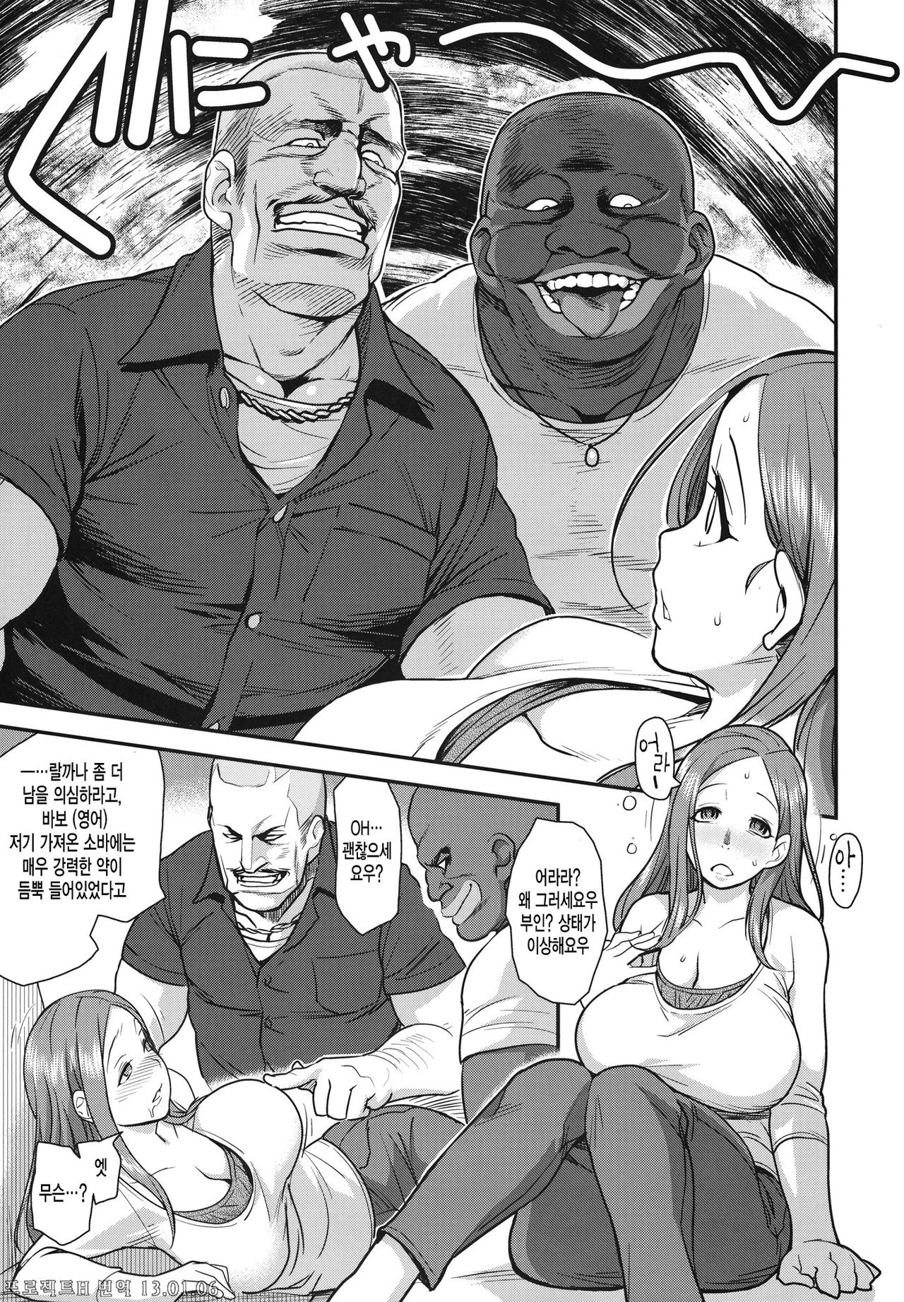 Good Wife page 6 full