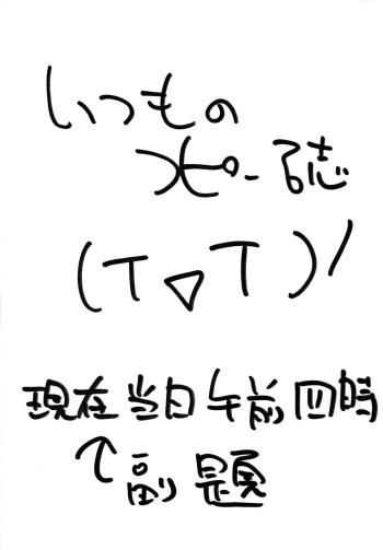 Itsumono Copy-shi cover