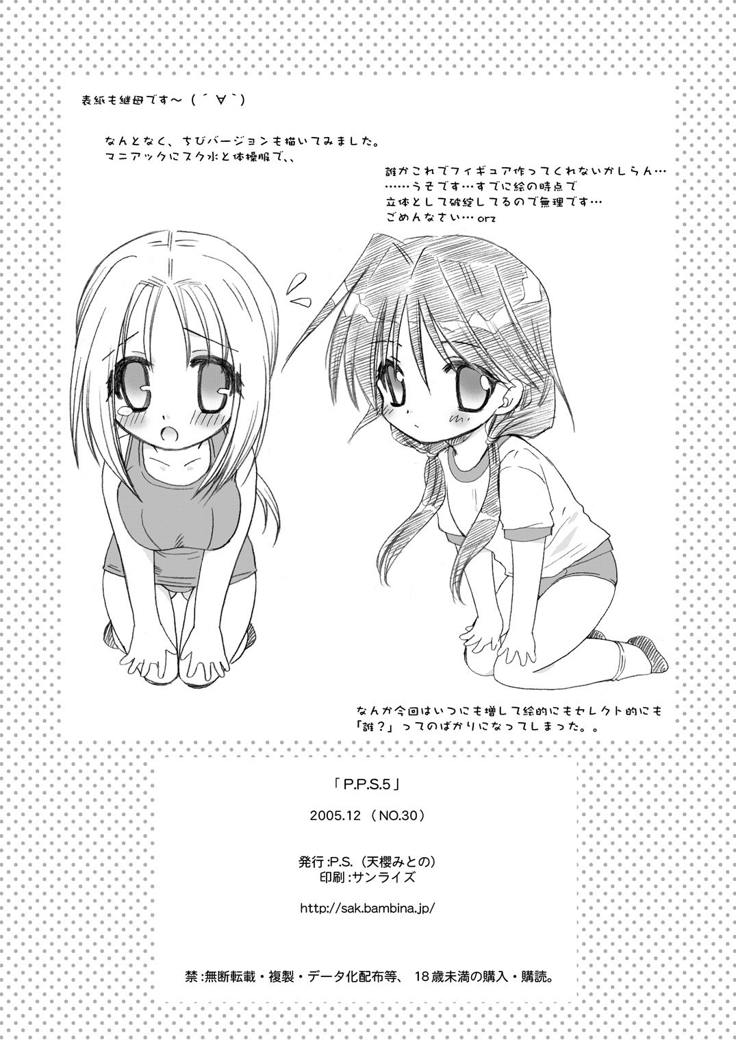P.P.S.5 page 8 full
