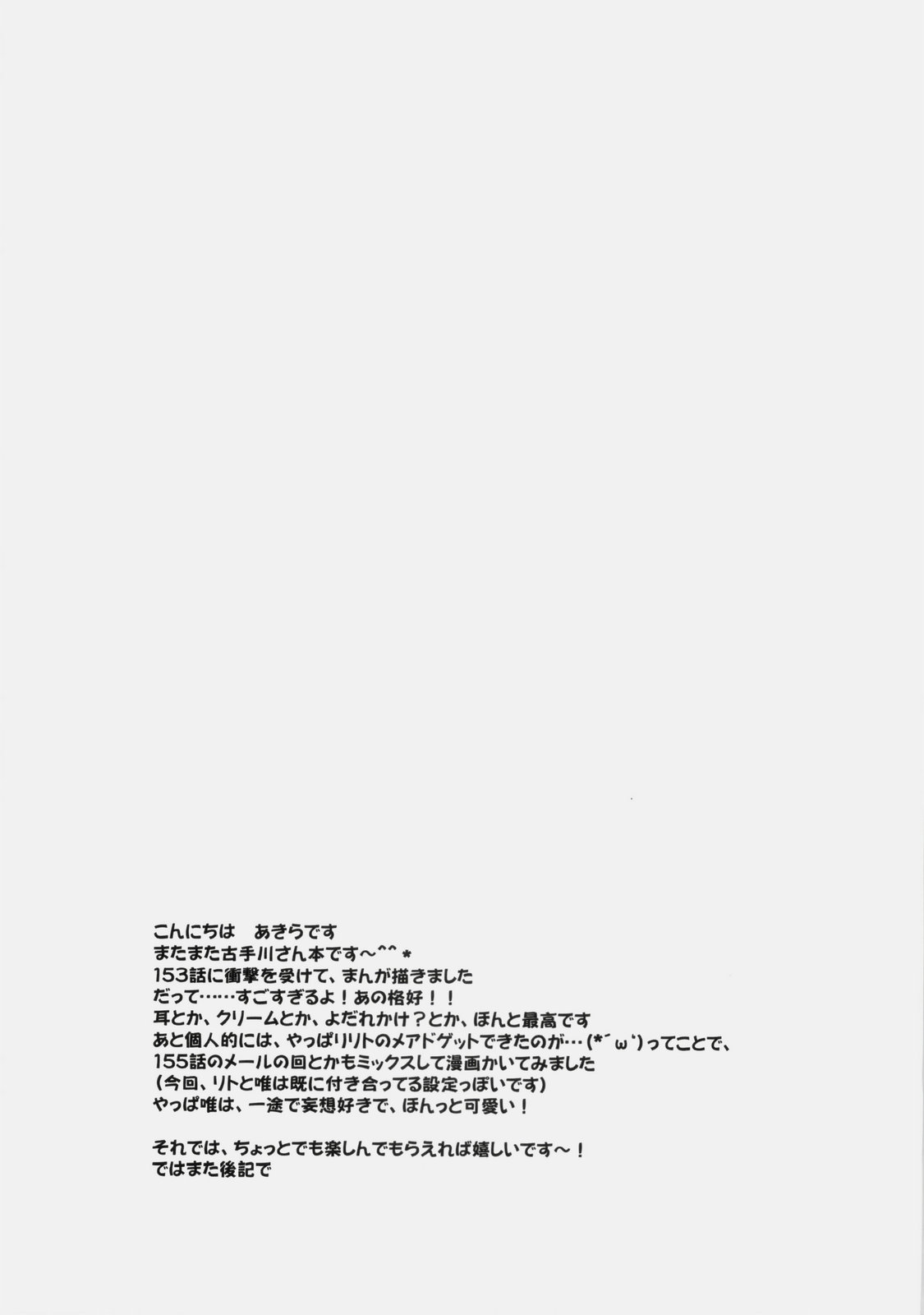 Cream Yui Nyan! page 3 full