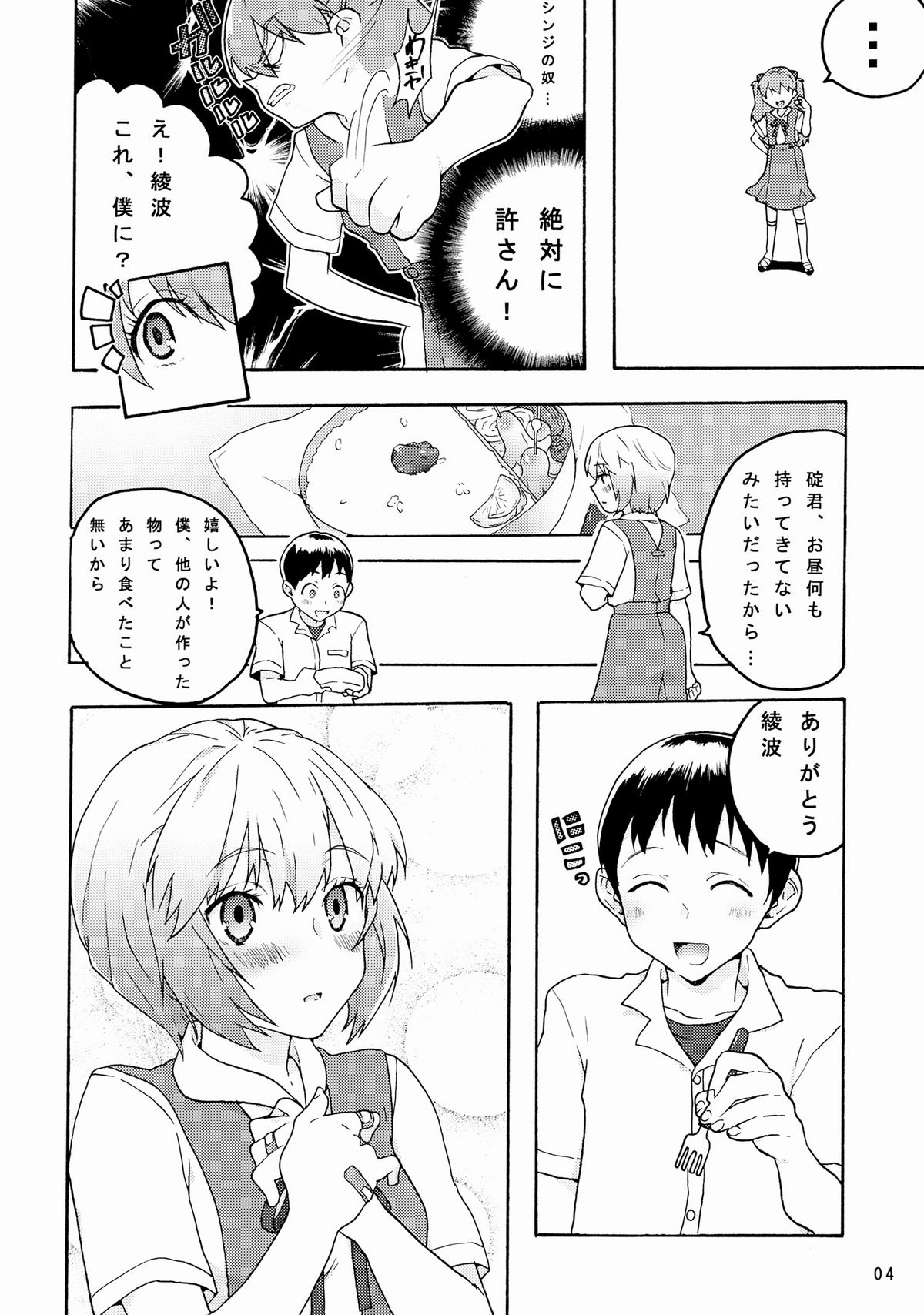 works RedxBlue page 3 full