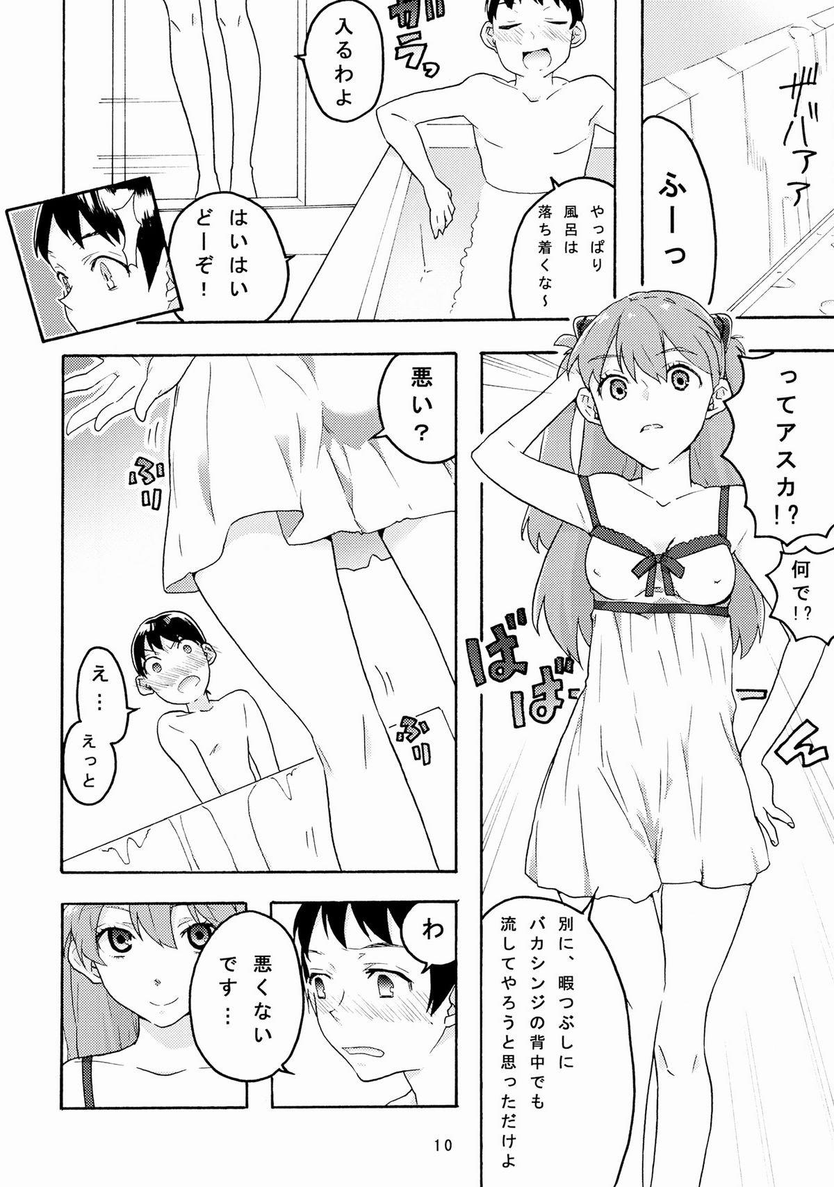 works RedxBlue page 9 full