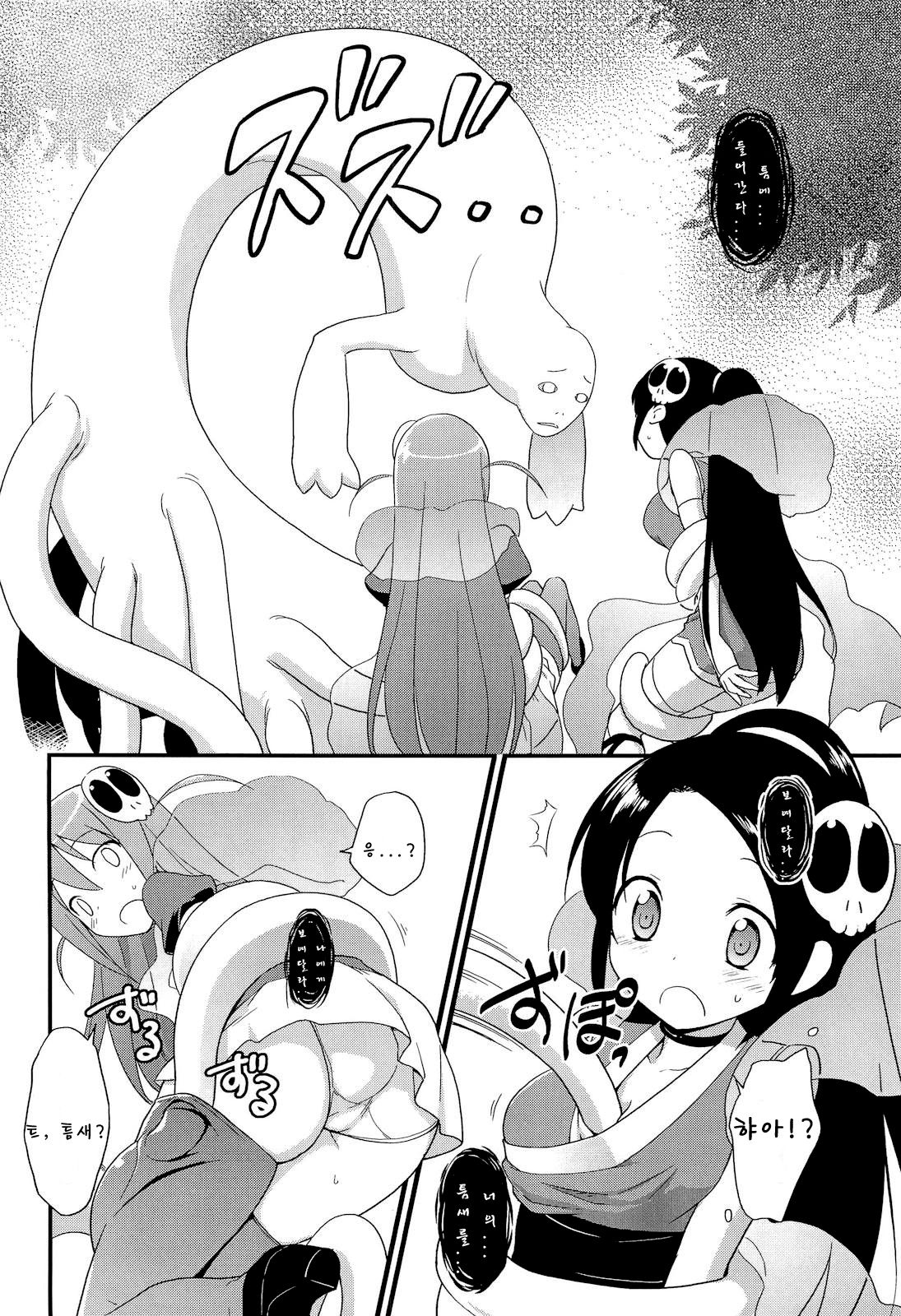 Sukima no nai Sekai page 10 full