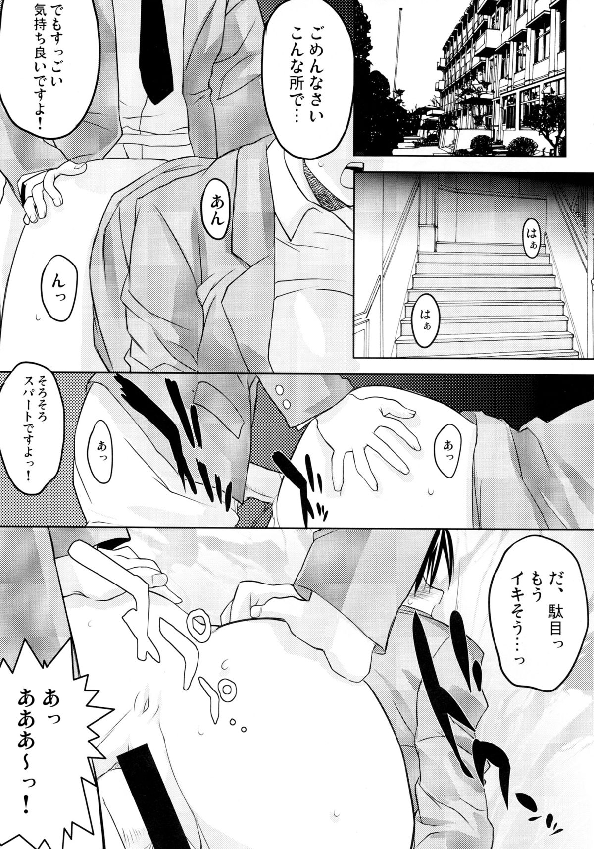 Light page 5 full
