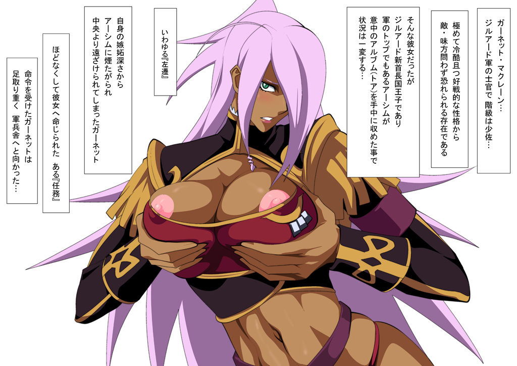 EroCos Vol. 12 page 2 full