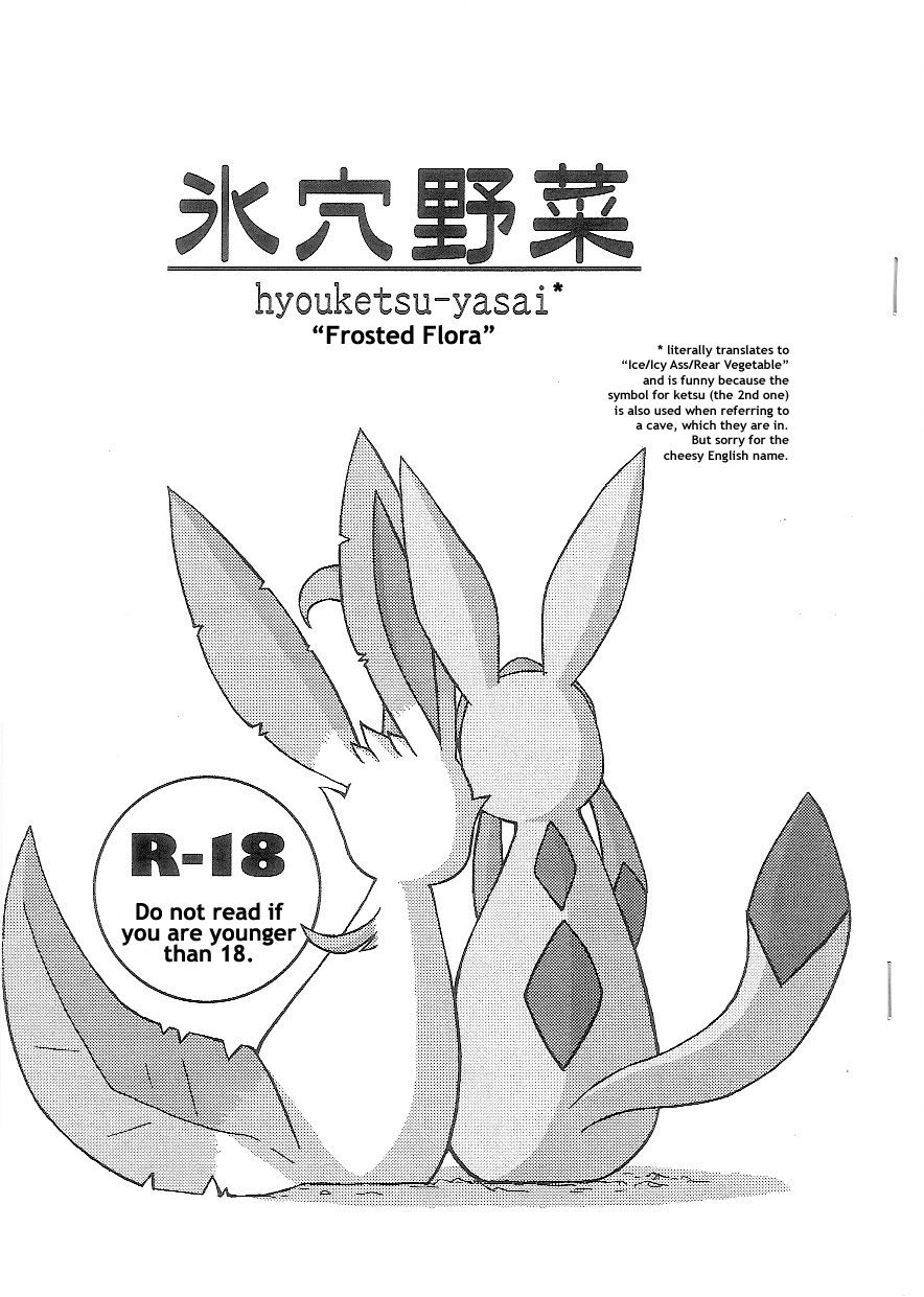 Hyouketsu-Yasai | Frosted Flora page 1 full
