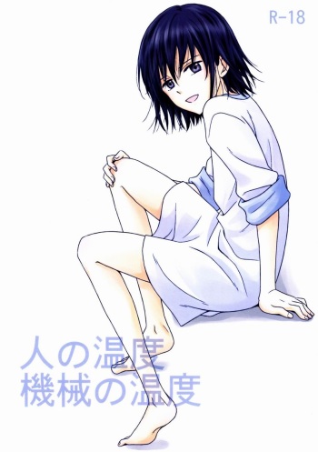 Hito no Ondo Kikai no Ondo cover