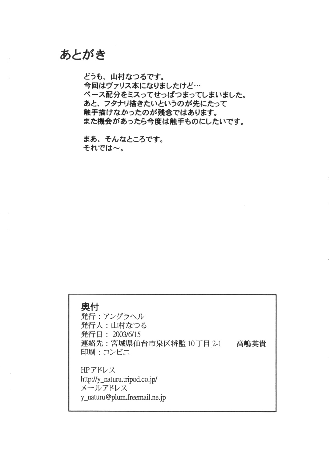 Valis no Seijo page 9 full