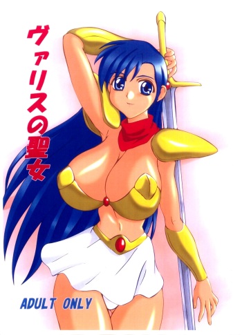 Valis no Seijo cover