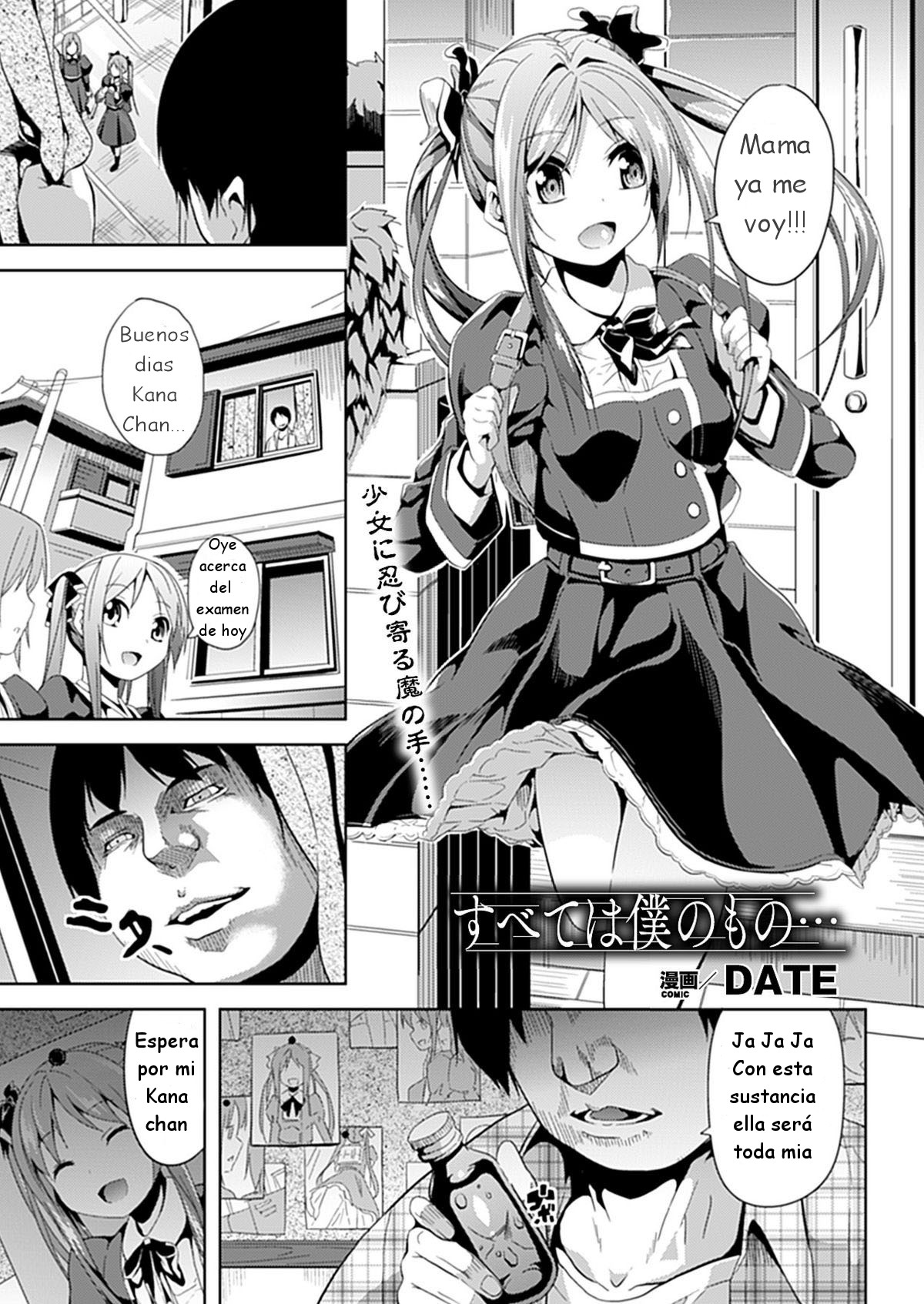 Subete Wa Boku No Mono... page 1 full