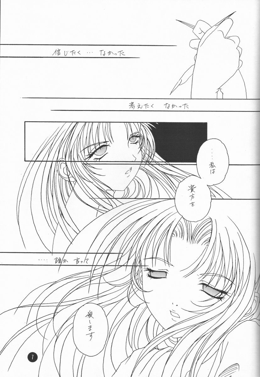 Everything page 7 full